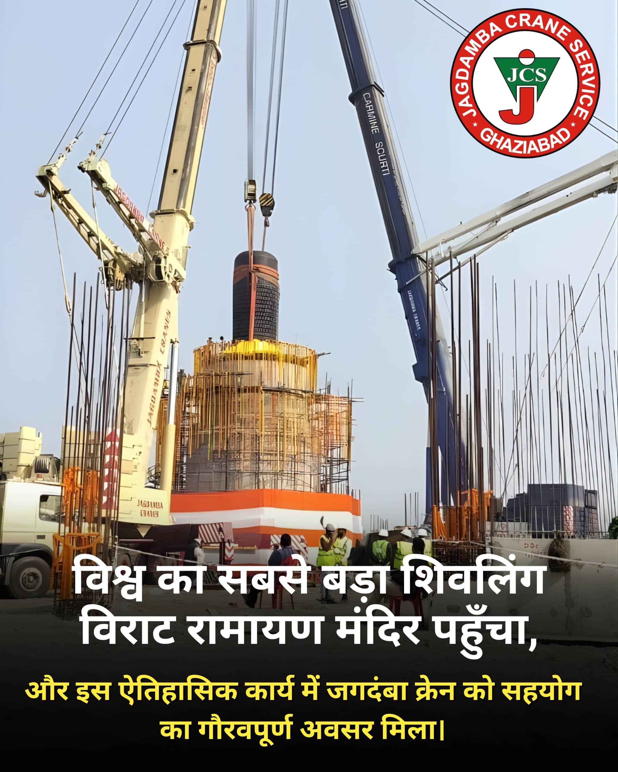 crane hire ghaziabad
